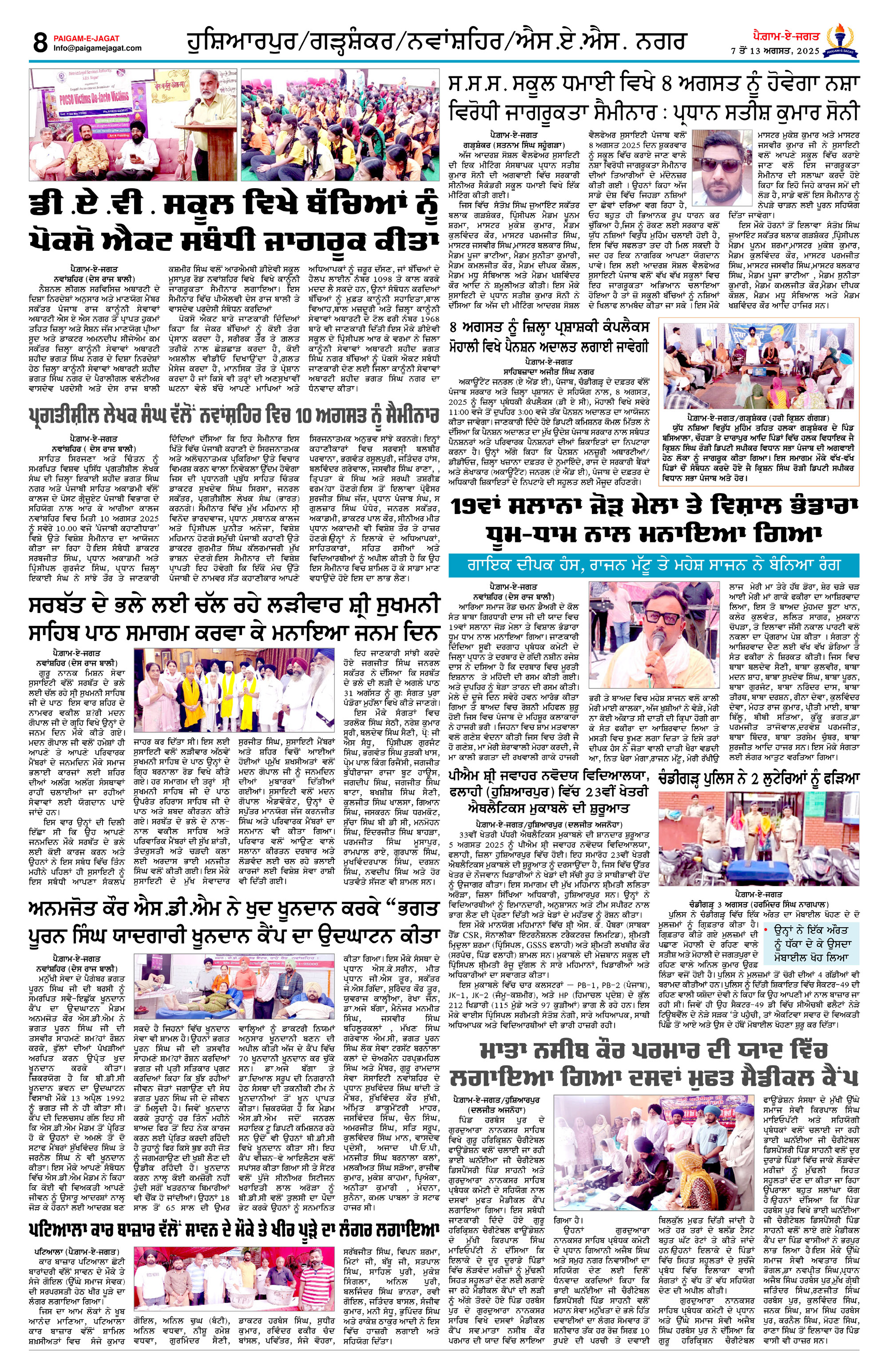 Page 8